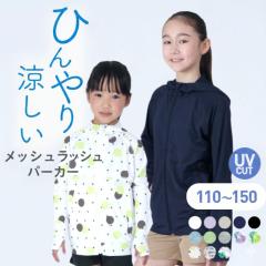 ���b�V���K�[�h �L�b�Y ���� UV�J�b�g �t�[�h�p�[�J�[ �⊴ �ėp ���b�V�� �H�D�� ���O���΍� �q���p �j�̎q ���̎q �W���j�A 110 120 13