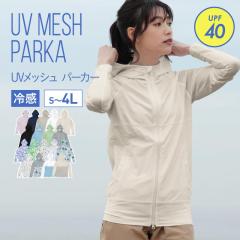 ���b�V���K�[�h ���f�B�[�X �⊴ ���b�V�� UV�p�[�J�[ ���� �t�[�h �p�[�J�[ UV�J�b�g UPF40 ���� �̌^�J�o�[ �ڐG�슴 ���O���΍� UV�J