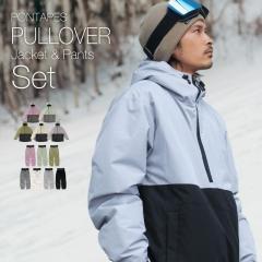 スノーボードウェア メンズ レディース 上下セット プルオーバー