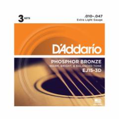 ダダリオ D’Addario EJ15-3D アコースティックギター弦/3セットパック