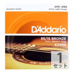 ダダリオ D’Addario EZ900 Extra Light アコースティックギター弦
