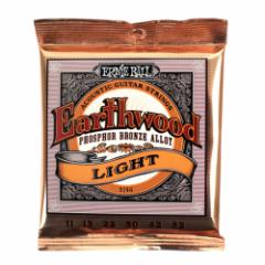 アーニーボール ERNIE BALL 2148 EARTHWOOD LIGHT PHOSPHOR BRONZE アコースティックギター弦×3SET