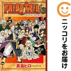 FAIRY TAIL 全巻セット 真島ヒロ 漫画 FAIRY TAIL 全巻セット（全63巻セット・完結）【中古コミック】 真島