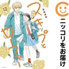 中古】 ホタルの嫁入り 1-9巻 セット 橘オレコ ［レンタル落ち