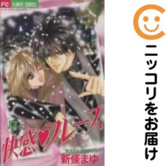 快感・フレーズ 全巻セット（全17巻セット・完結）【中古コミック】 新
