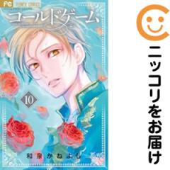 コミンカビヨリ 全巻セット（全10巻セット・完結）【中古コミック