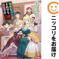 イケてる2人 全巻（1-33巻セット・完結）佐野タカシ【1週間以内発送