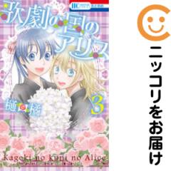 怪物事変 全巻セット（1-24巻セット・以下続巻）【中古コミック】 藍本