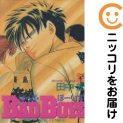 BAD BOYS 全巻（1-22巻セット・完結）田中宏【1週間以内発送】の通販は