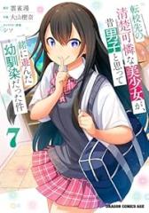 予約商品】ハグ キス ハグ コミック 全巻セット（1-5巻セット・以下続