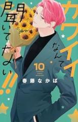 先行予約】スキップとローファー 13巻・単品 高松美咲／講談社の通販は