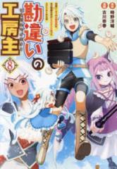 彗星継父プロキオン 全巻セット（全3巻セット・完結）【中古コミック  