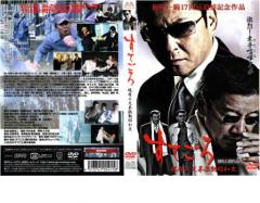 トミカ わいわいずかん たのしいのりものとトミカ博へん：中古DVD トミカ わいわいずかん たのしいのりものとトミカ博へん DVD