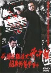 リッチマン 嘘つきは恋の始まり 全13枚 1話〜24話 最終【字幕】 中古