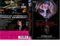 薄氷の殺人【字幕】 中古DVD レンタル落ちの通販はau PAY マーケット - 遊ING城山店 au PAY マーケット店 | au PAY  マーケット－通販サイト