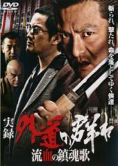 100秒の拳王 ケンカバトルロワイアル [DVD](中古品) 100秒の拳王 ケンカバトルロワイアル 【DVD】の通販はau PAY