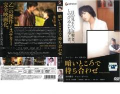 新品 女子高校生殺人事件 コレクターズDVD【昭和の名作ライブラリー 第