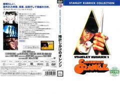 時計じかけのオレンジ 中古DVD レンタル落ち ケース無の通販はau PAY