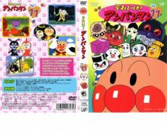 【DVD】それいけ!アンパンマン'03　11巻セット yVT019570.jpg