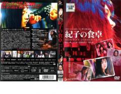 『ハサミ男('04)』監督 池田敏春 (DVD) ハサミ男('04)』監督 池田敏春 (DVD) ハサミ男('04)』監督 池田敏春 (DVD)