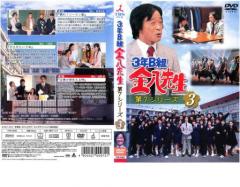 3年B組 金八先生 第7シリーズ 3 中古DVD レンタル落ちの通販はau PAY