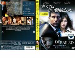 プロジェクト・グーテンベルク 贋札王 がんさつおう 中古DVD レンタル落ちの通販はau PAY マーケット - 遊ING時津店 au PAY  マーケット店 | au PAY マーケット－通販サイト