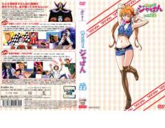 焼きたて!!ジャぱん 22 第43話、第44話 中古DVD レンタル落ちの通販は