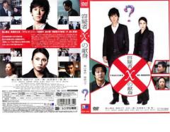 ハサミ男 中古DVD レンタル落ちの通販はau PAY マーケット - 遊