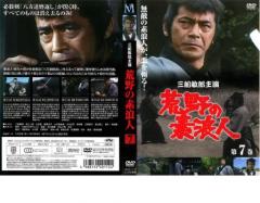 藤沢周平 新ドラマシリーズ 全8枚 果し合い、遅いしあわせ、冬の