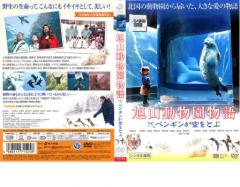 新品 ユーパロ谷のドンベーズ / (1DVD) WMD-1017-KATUの通販はau PAY