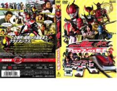 劇場版 仮面ライダー電王 & キバ クライマックス刑事 中古DVD レンタル