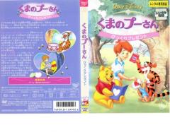 ディズニープリンセス プリンセスの贈りもの 中古DVD レンタル落ちの