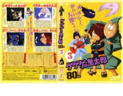 ゲゲゲの鬼太郎 1985 [第3シリーズ] 第1巻 [DVD] Amazon.co.jp: ゲゲゲの鬼太郎 1985 [第3シリーズ] 第1巻 [DVD