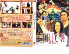 TRICK トリック 劇場版 2 中古DVD