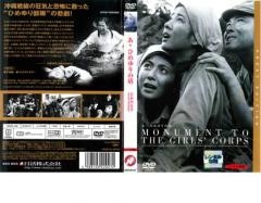 あゝひめゆりの塔 [DVD] Amazon.com: あゝひめゆりの塔 [DVD] : Movies & TV