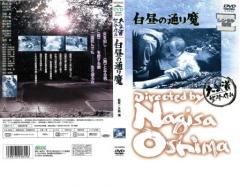 新品 青葉学園物語 / (1DVD) WMD-1018-KATUの通販はau PAY マーケット