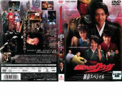 仮面ライダークウガ 新春スペシャル 中古DVD レンタル落ち