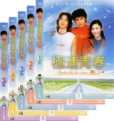 チャン・グンソク 「ラブレイン＜完全版＞」 コンパクトDVD-BOX[期間