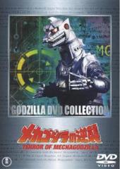 クレクレタコラ コンプリート・コレクション vol.1〜5＜東宝DVD名作