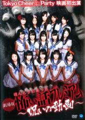 恐怖ノ黒洋館 [Blu-ray]の通販はau PAY マーケット - エスネット