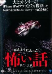 ホーンテッド・サイト [DVD]の通販はau PAY マーケット - ぐるぐる王国