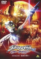 【中古】「非常に良い」ウルトラマンティガ TVシリーズ Vol.6(第21話～第24話) [レンタル落ち] Amazon.co.jp: ウルトラマンティガ TVシリーズ Vol.6(第21話～第24話