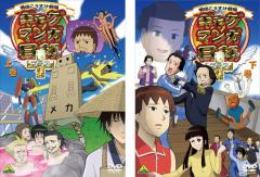 ギャグマンガ日和+ 全2枚 上巻・下巻 中古DVD 全巻セット 2P レンタル
