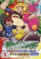 全巻セット【中古】DVD▼ポケットモンスター アドバンスジェネレーション 2006 バトルフロンティア(19枚セット) レンタル落ち Amazon.co.jp: ポケットモンスターアドバンスジェネレーション