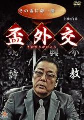 クライムハンター 怒りの銃弾／裏切りの銃弾／皆殺しの銃弾 全3巻 [DVD