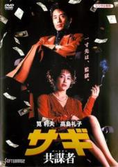 ハサミ男 中古DVD レンタル落ちの通販はau PAY マーケット - 遊ING城山