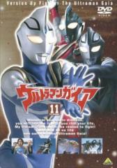 【中古】「非常に良い」ウルトラマンガイア TVシリーズ 10 [レンタル落ち] ウルトラマンガイア TVシリーズ 11(第41話〜第44話) 中古DVD レンタル