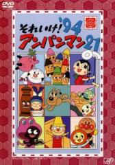 それいけ!アンパンマン '94 21 中古DVD レンタル落ちの通販はau PAY