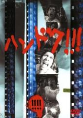 はみだし刑事情熱系 PART5 コレクターズDVD ＜デジタルリマスター版