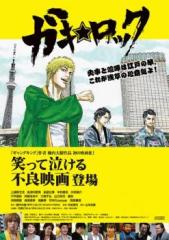 新品 ガキ大将行進曲 / (1DVD) WMD-1023-KATUの通販はau PAY